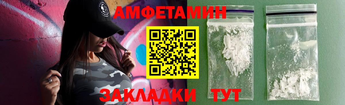АМФ  Вход с VPN  Невинномысск  АМФЕТАМИН 98% 