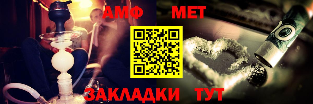 Amphetamine Premium  Невинномысск 