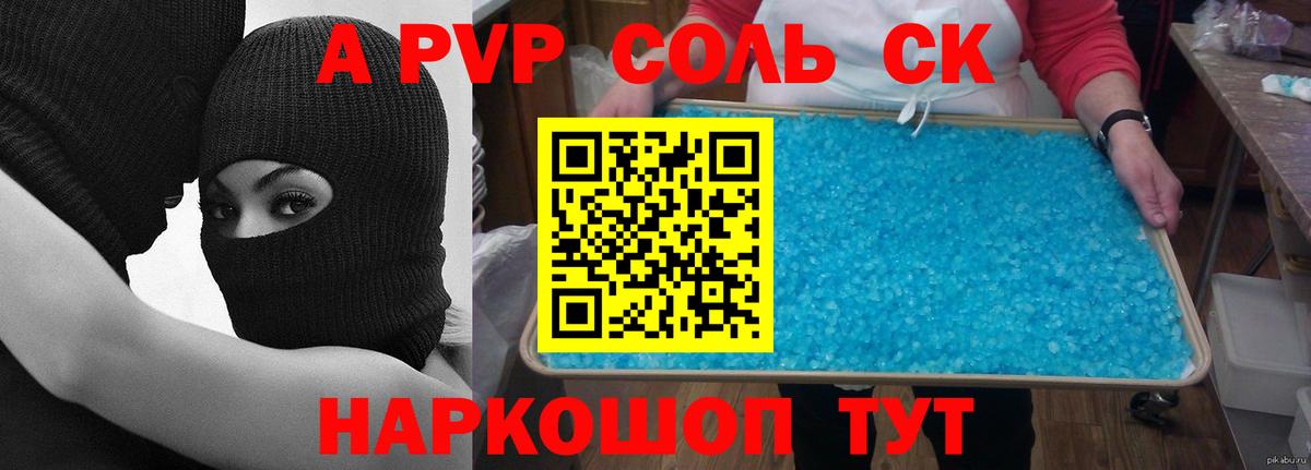 Меф мяу мяу Невинномысск
