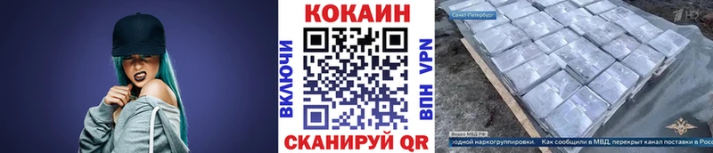 купить наркотик  Невинномысск  КОКАИН Перу 