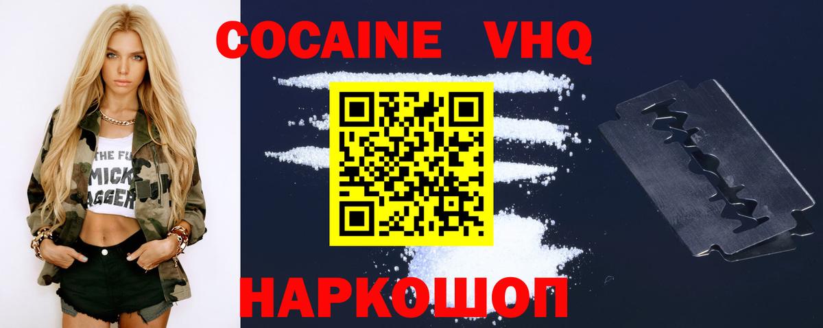 COCAIN  Невинномысск  Cocaine 99%  КОКАИН Боливия 