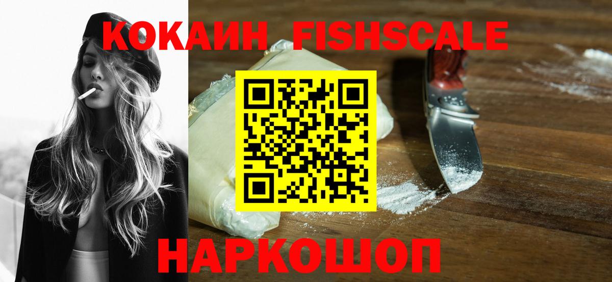 КОКАИН 99% Невинномысск