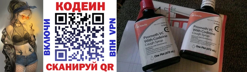Кодеин Purple Drank  где купить наркотик  мега ССЫЛКА  Невинномысск 