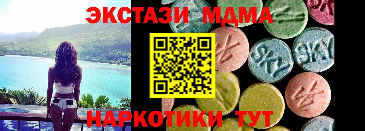 Экстази  ЭКСТАЗИ бентли  Невинномысск  Вход с VPN  Ecstasy Cube 