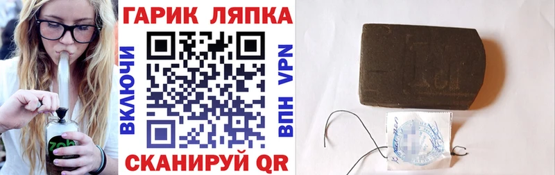 ГАШИШ Cannabis  Невинномысск 
