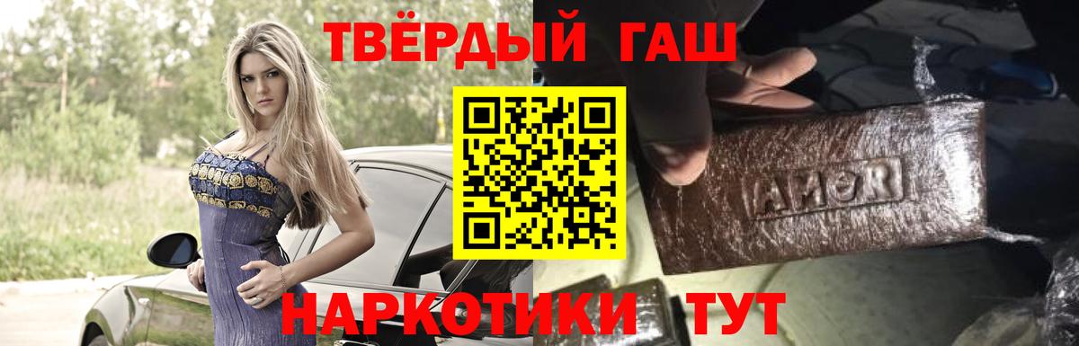 ГАШИШ VHQ Невинномысск