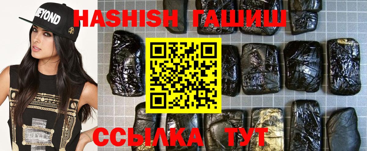 ГАШИШ хэш  Невинномысск 