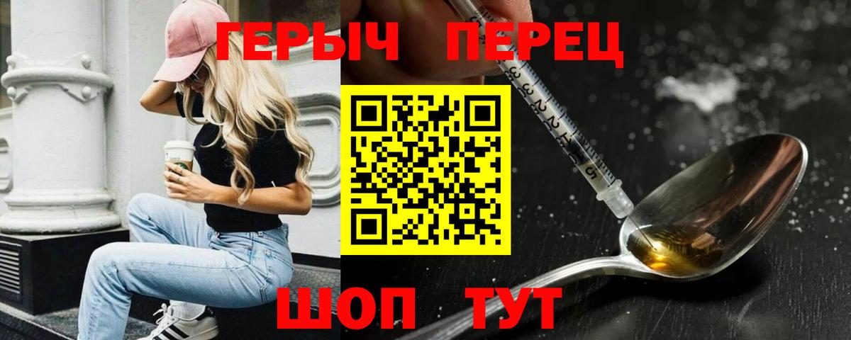 Невинномысск  ГЕРОИН Heroin  Героин  Вход с VPN 