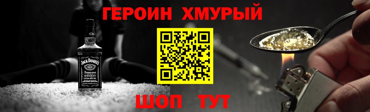 Героин афганец Невинномысск
