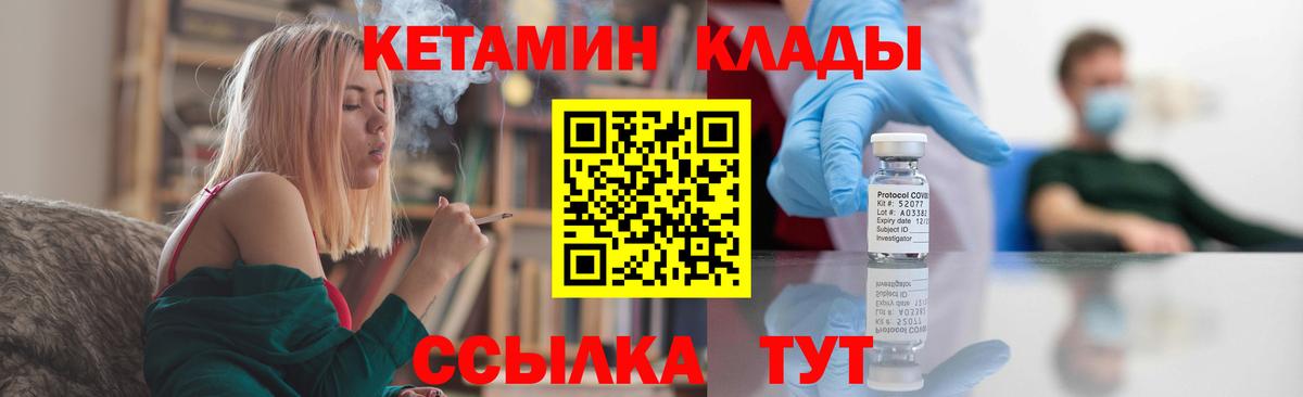 КЕТАМИН ketamine Невинномысск