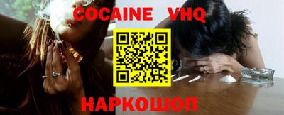 кокаин VHQ Бугуруслан