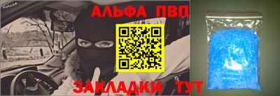 Альфа ПВП Кингисепп