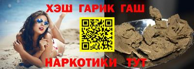 гашишное масло Будённовск