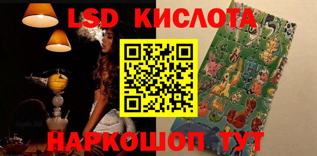 ЛСД экстази ecstasy  LSD-25 экстази ecstasy  Невинномысск 