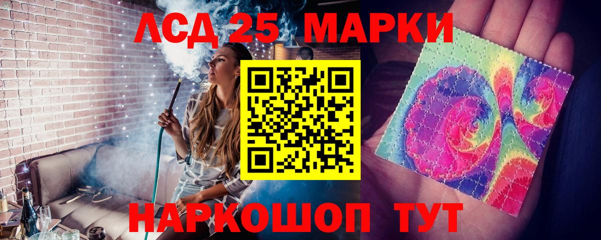 LSD-25 экстази ecstasy Невинномысск