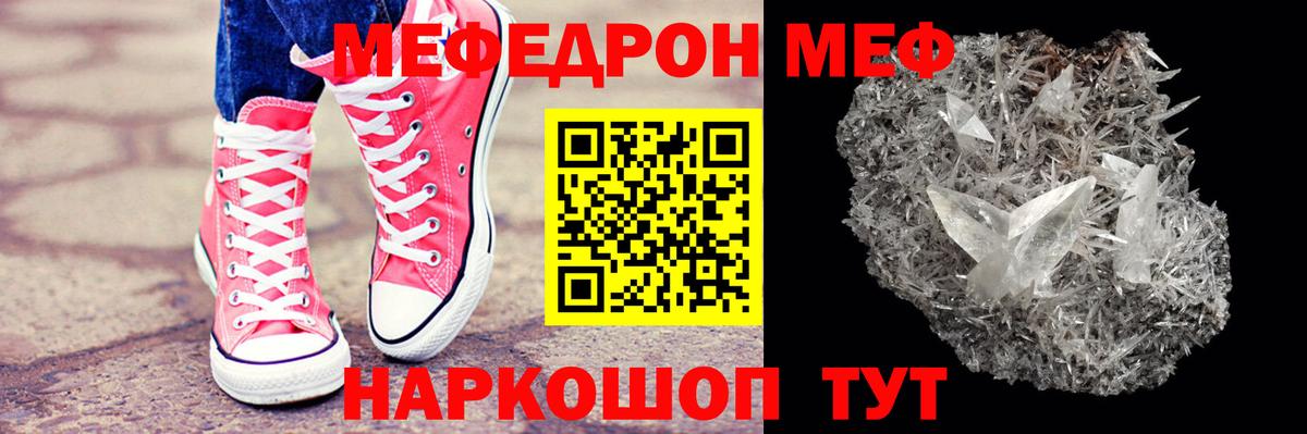 МЕФ  МЯУ-МЯУ VHQ  mega ТОР  Невинномысск  Вход с VPN  Меф 