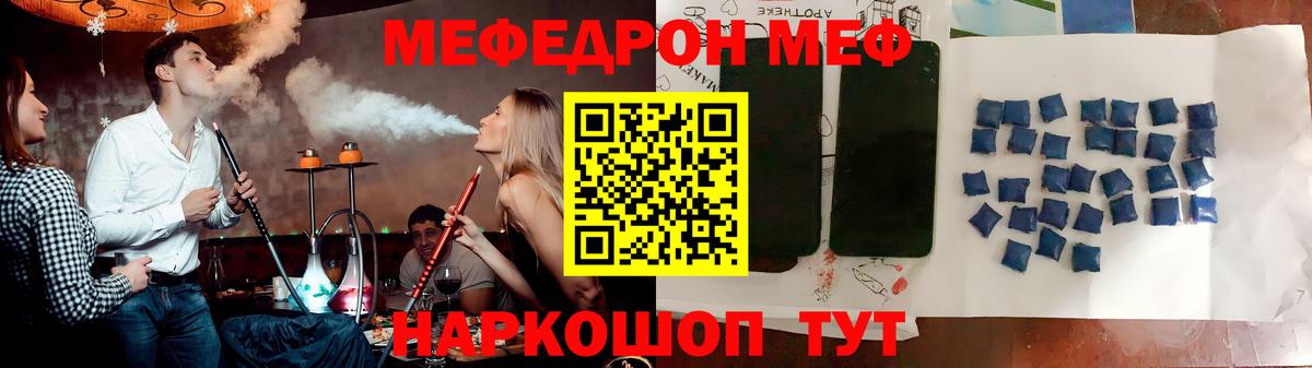 Мефедрон  МЕФ мука  Невинномысск  Мефедрон 4 MMC 