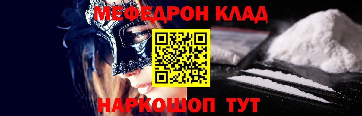 Меф мяу мяу кристаллы Невинномысск
