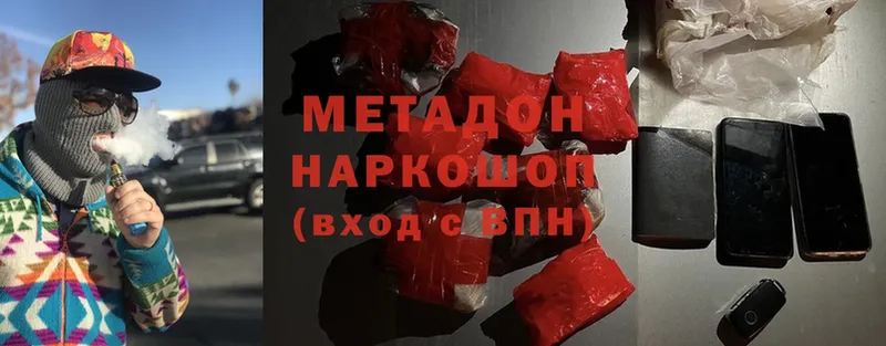 Метадон methadone  Невинномысск 