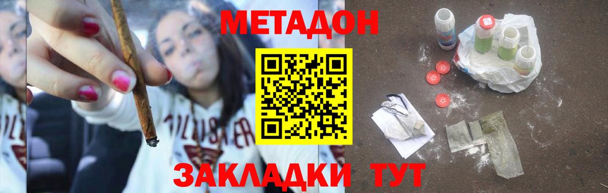 Метадон белоснежный  МЕТАДОН мёд  Невинномысск 