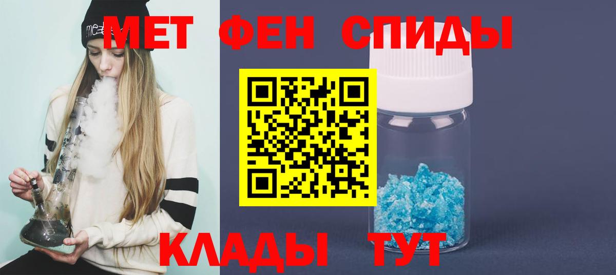 Первитин кристалл Невинномысск