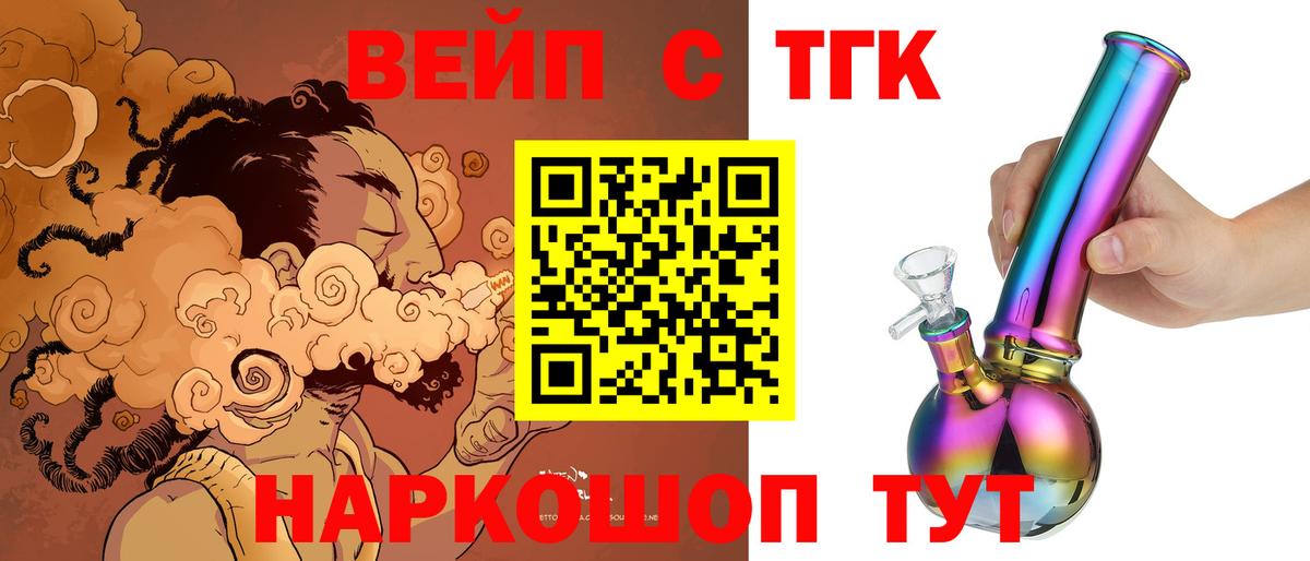 Дистиллят ТГК жижа Невинномысск
