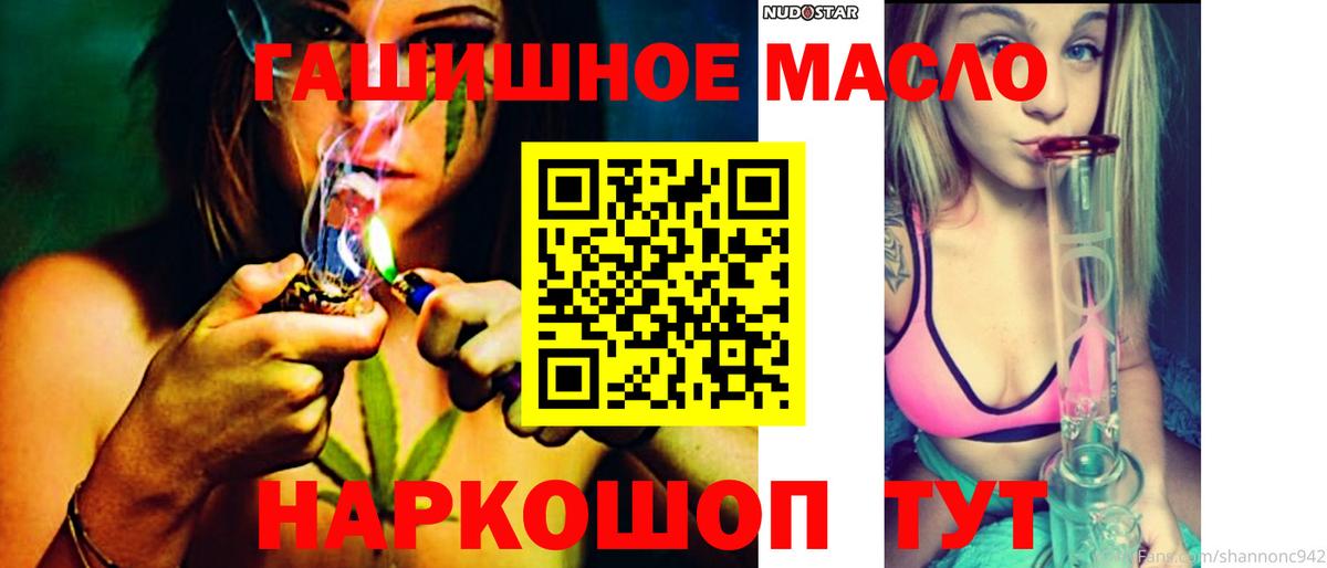 Дистиллят ТГК THC oil  Дистиллят ТГК гашишное масло  Невинномысск 