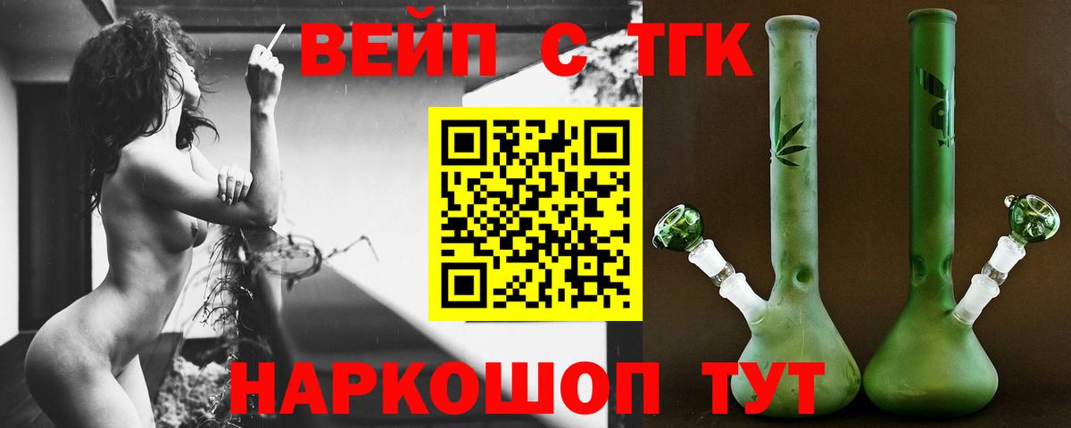 Дистиллят ТГК THC oil  OMG онион  Невинномысск  ТГК жижа  Вход с VPN 