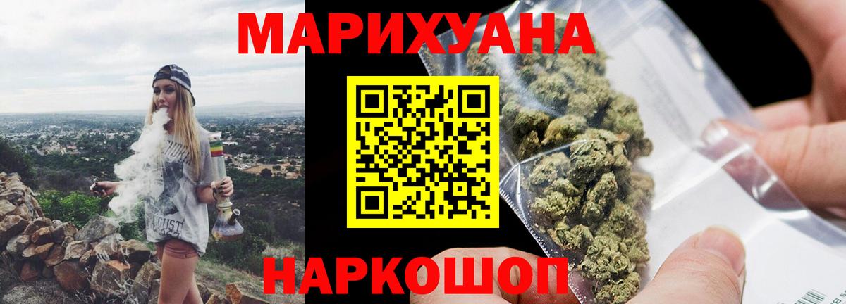 Бошки марихуана гибрид Невинномысск